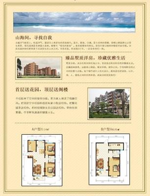 攜手共贏 浪淘沙1號與途家引領分享經濟下的房屋銷售與推廣新篇章